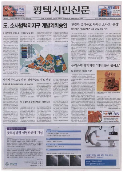 제334호(2006.08.09 ~ 08.15)