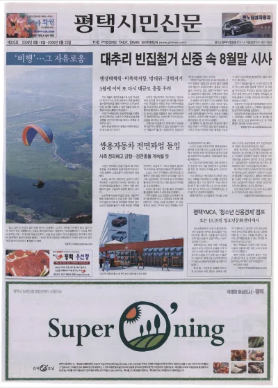제335호(2006.08.16 ~ 08.22)