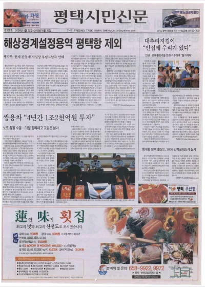 제336호(2006.08.23 ~ 08.29)