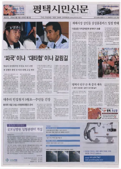 제337호(2006.08.30 ~ 09.05)