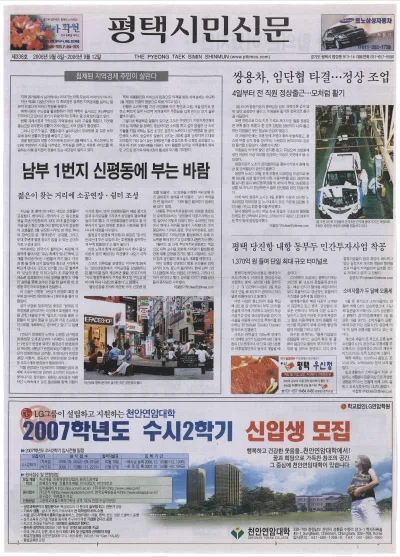 제338호(2006.09.06 ~ 09.12)