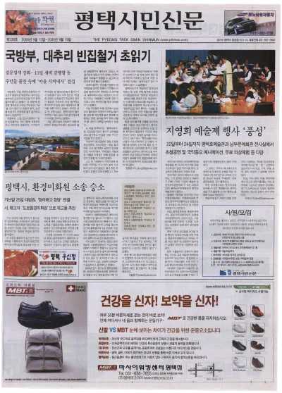 제339호(2006.09.13 ~ 09.19)