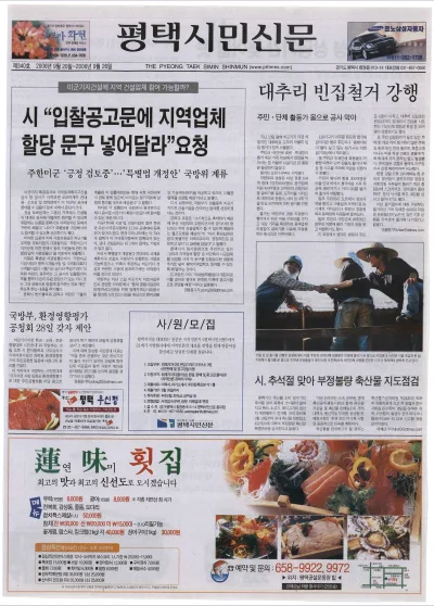 제340호(2006.09.20 ~ 09.26)