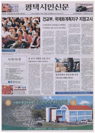 제341호(2006.09.27 ~ 10.10)