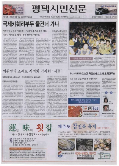 제343호(2006.10.18 ~ 10.25)