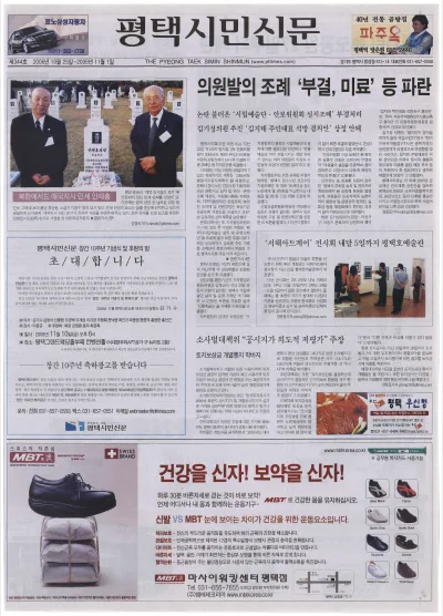 제344호(2006.10.25 ~ 11.01)