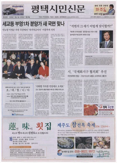 제345호(2006.11.01 ~ 11.08)