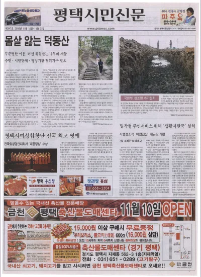 제347호(2006.11.15 ~ 11.21)