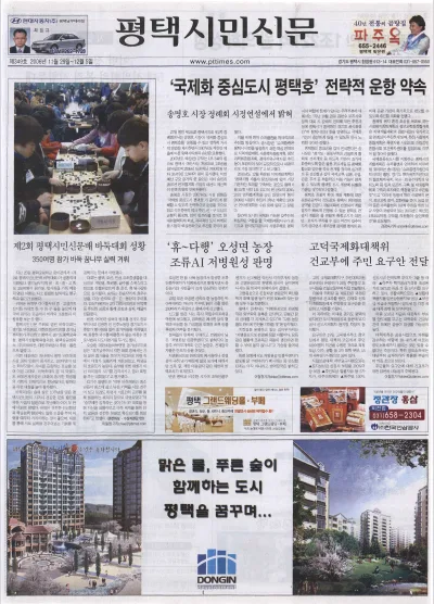 제349호(2006.11.29 ~ 12.05)