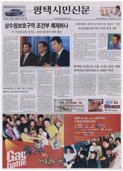 제350호(2006.12.06 ~ 12.12)