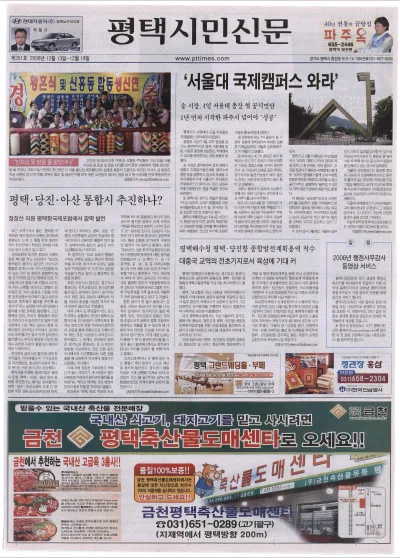 제351호(2006.12.13 ~ 12.19)