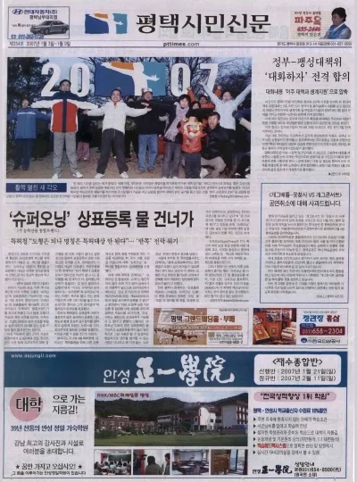 제354호(2007.01.03 ~ 01.09)