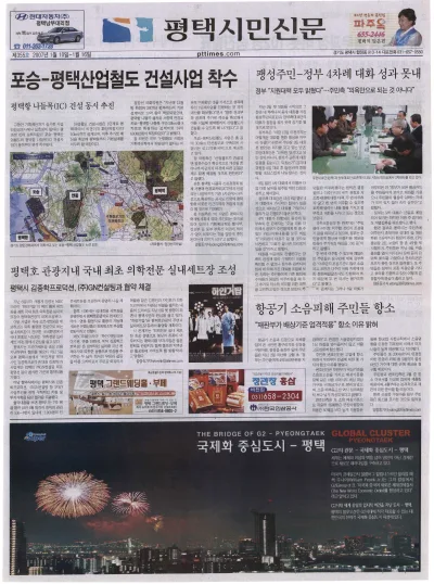 제355호(2007.01.10 ~ 01.16)