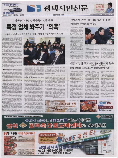 제356호(2007.01.17 ~ 01.23)