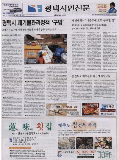 제357호(2007.01.24 ~ 01.30)
