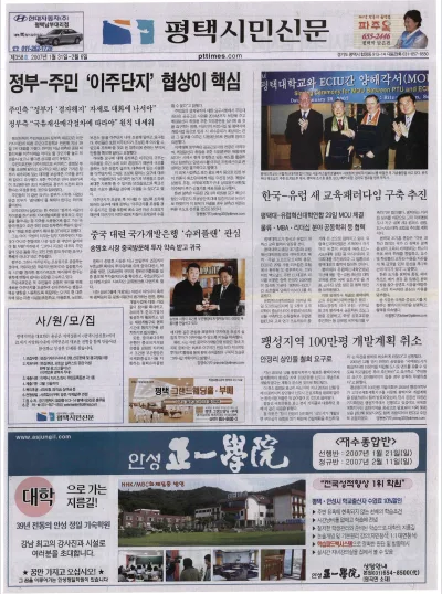 제358호(2007.01.31 ~ 02.06)