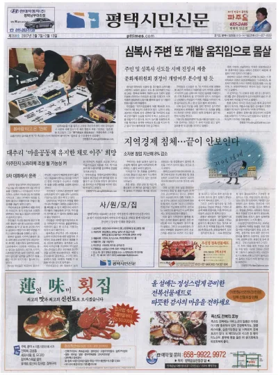 제359호(2007.02.07 ~ 02.13)