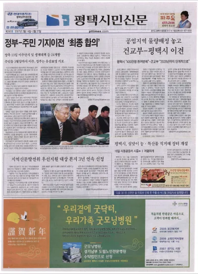 제360호(2007.02.14 ~ 02.27)