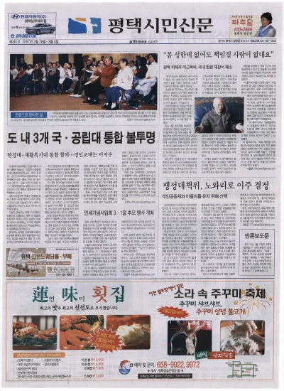 제361호(2007.02.18 ~ 03.06)
