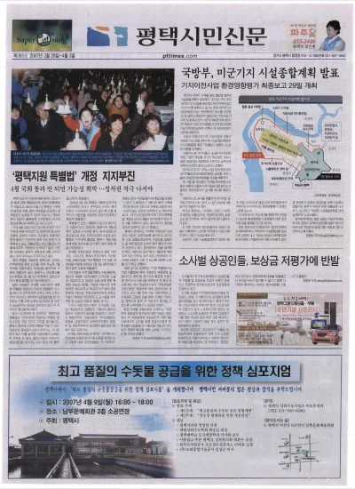 제365호(2007.03.28 ~ 04.03)