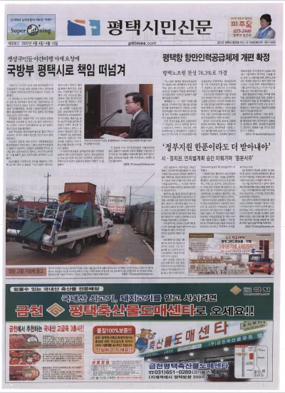 제366호(2007.04.04 ~ 04.10)