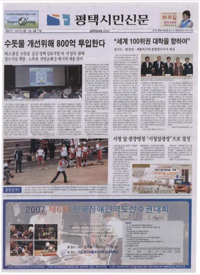제367호(2007.04.11 ~ 04.17)