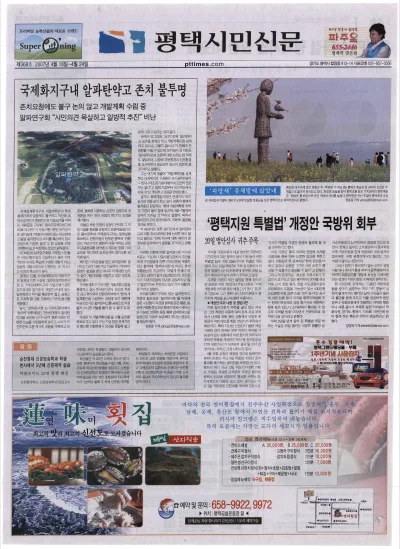 제368호(2007.04.18 ~ 04.24)