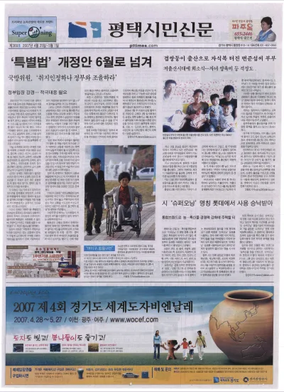 제369호(2007.04.25 ~ 05.01)