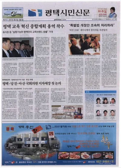 제370호(2007.05.02 ~ 05.08)