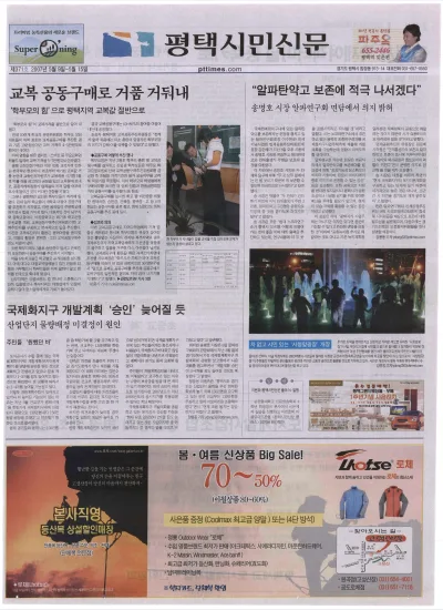 제371호(2007.05.09 ~ 05.15)