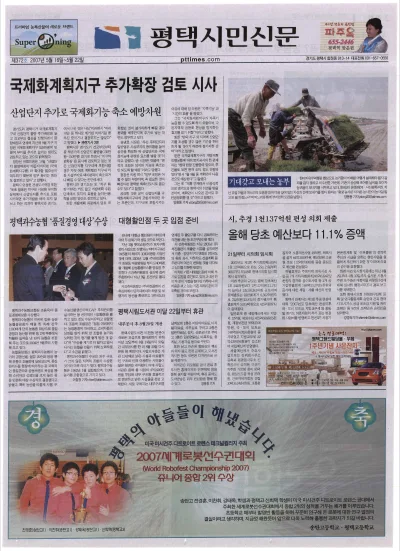 제372호(2007.05.16 ~ 05.22)