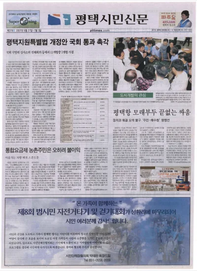 제378호(2007.06.27 ~ 07.03)
