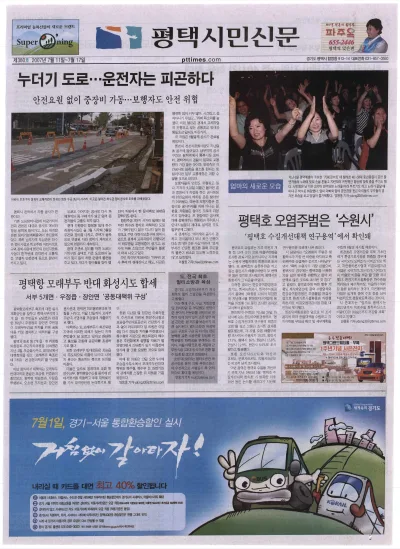 제380호(2007.07.11 ~ 07.17)