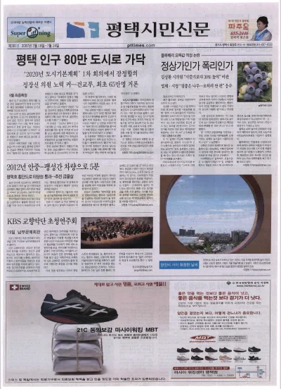 제381호(2007.07.18 ~ 07.24)