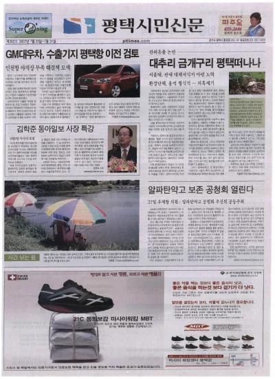 제382호(2007.07.25 ~ 07.31)