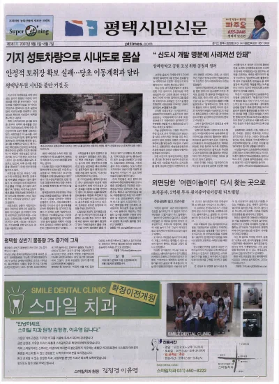 제383호(2007.08.01 ~ 08.07)