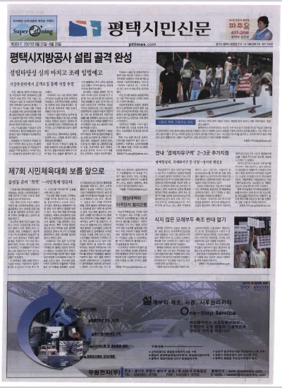 제385호(2007.08.22 ~ 08.28)