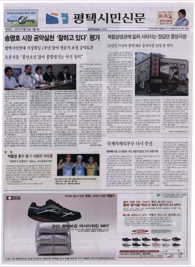 제386호(2007.08.29 ~ 09.04)