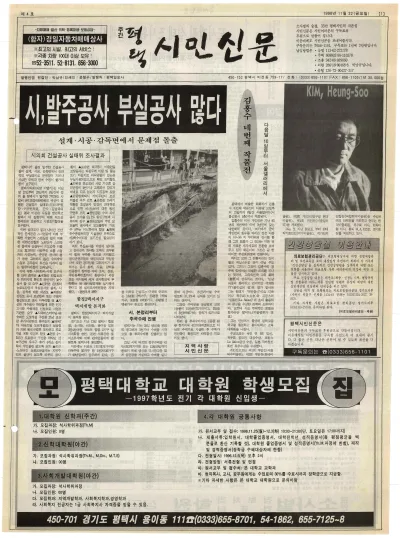 제004호(1996.11.22 금요일)