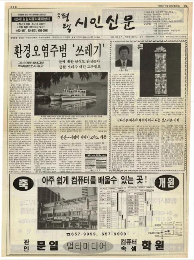 제006호(1996.12.23 월요일)