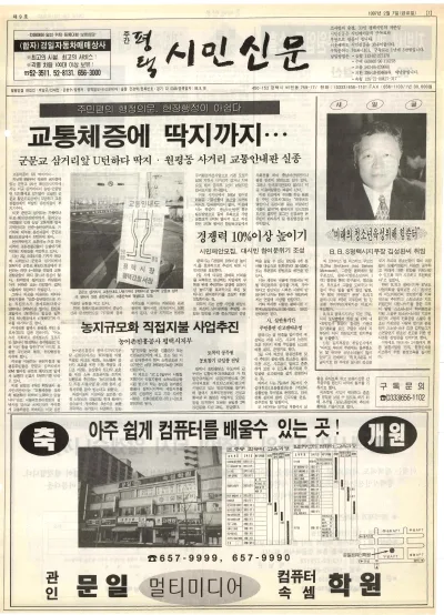 제009호(1997.02.07 금요일)