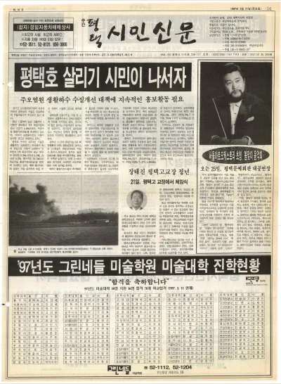 제010호(1997.02.21 금요일)