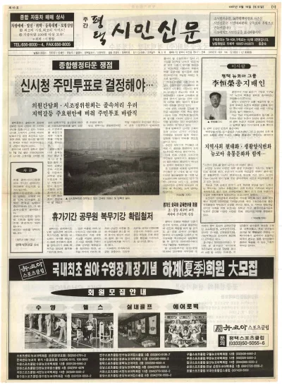 제013호(1997.08.16 토요일)