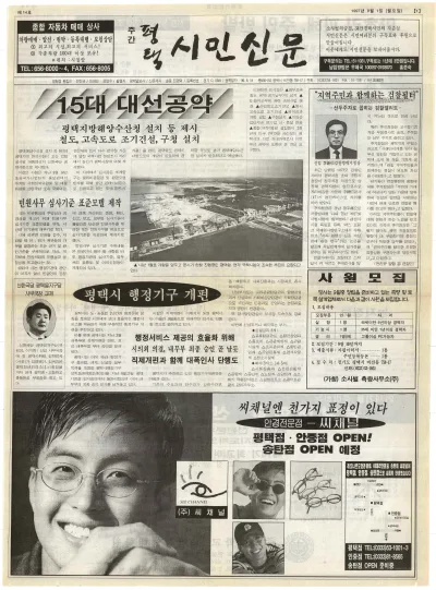 제014호(1997.09.01 월요일)
