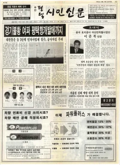 제016호(1997.12.12 금요일)