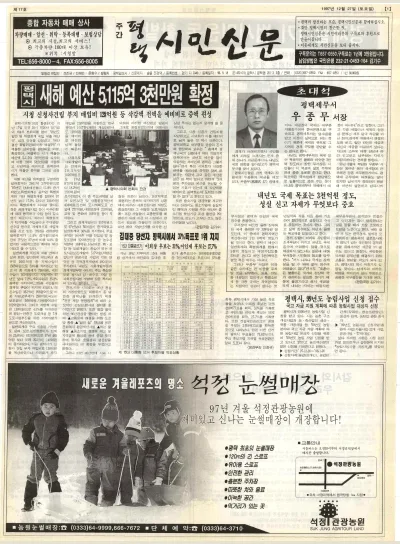 제017호(1997.12.27 토요일)