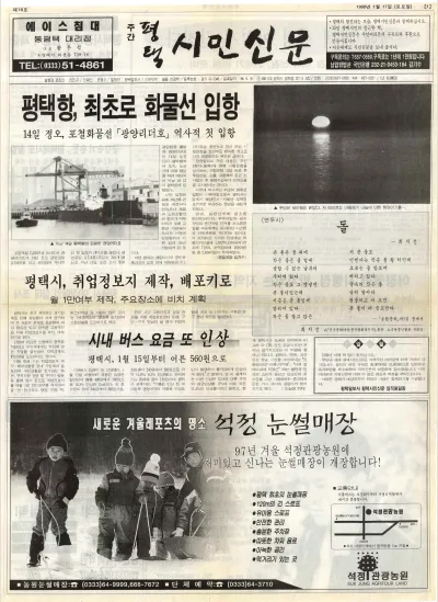 제018호(1998.01.17 토요일)