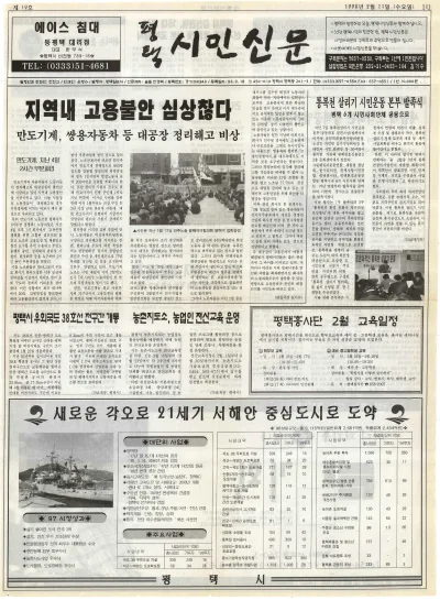 제019호(1998.02.11 수요일)