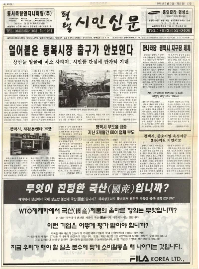 제020호(1998.03.03 화요일)