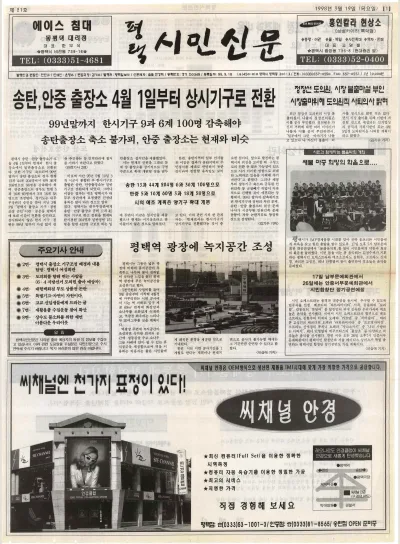 제021호(1998.03.19 목요일)
